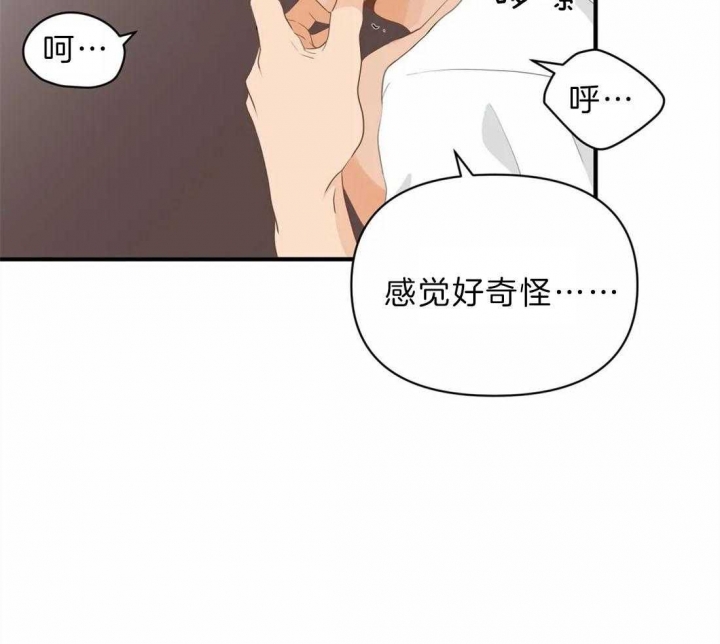 恋物癖漫画,第43话1图