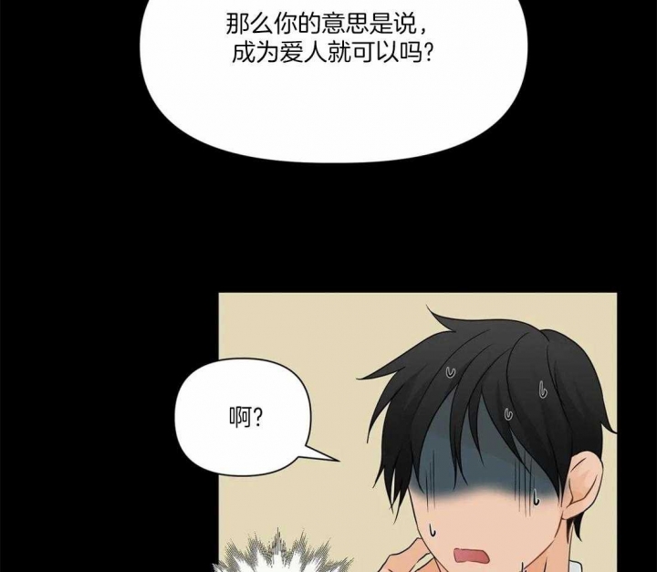 恋物癖应该看什么科漫画,第7话1图