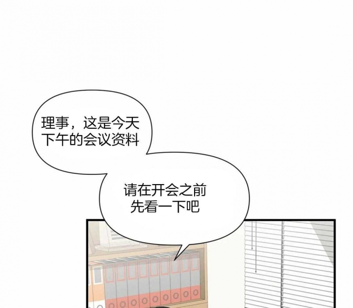 恋物癖会怎样影响生活漫画,第20话2图