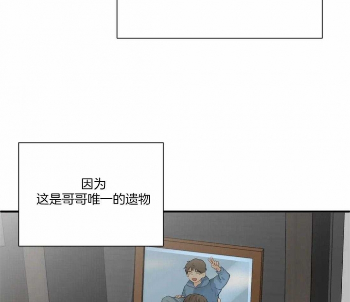 恋物症男生漫画,第84话1图