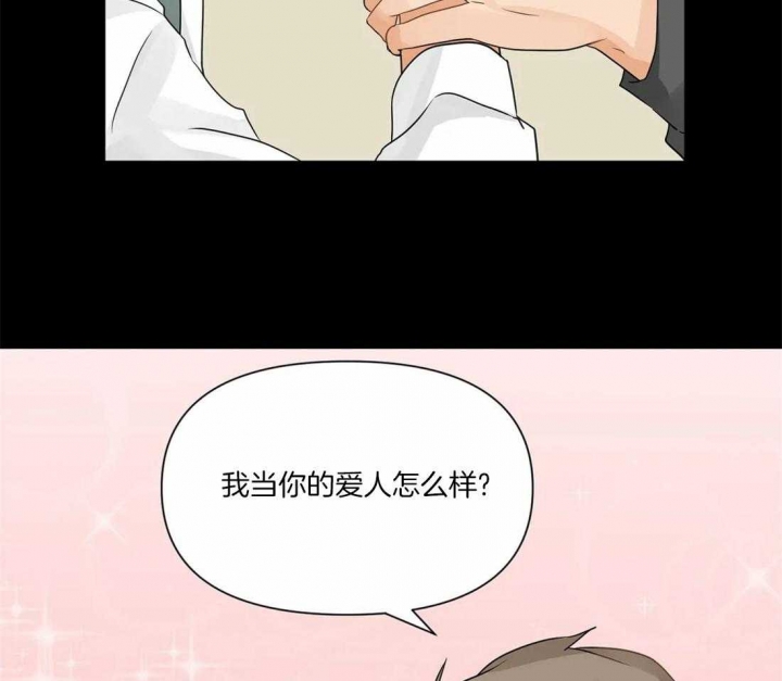 恋物癖应该看什么科漫画,第7话1图