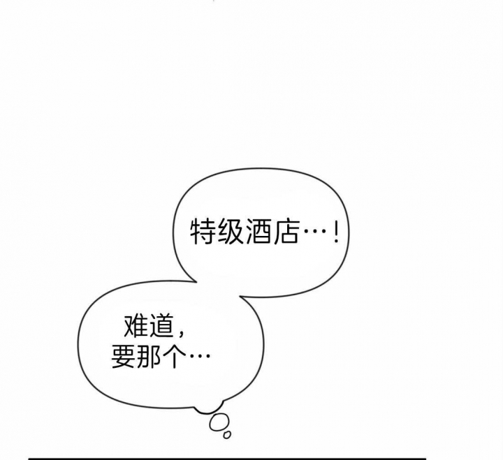 恋物症的男人可以要吗漫画,第39话2图
