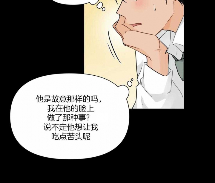 恋物癖是什么漫画,第8话1图