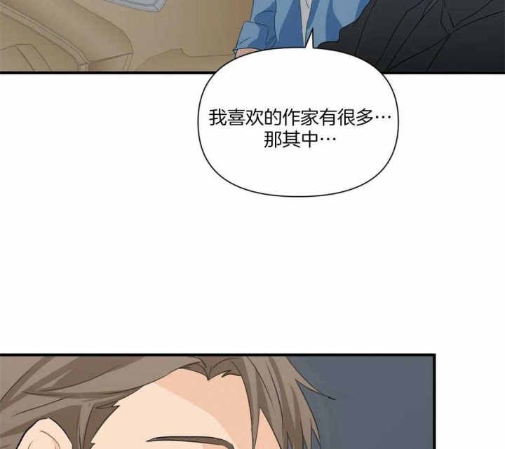 恋物癖应该看什么科漫画,第24话2图