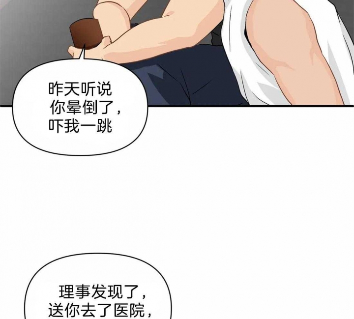 恋物癖会怎样影响生活漫画,第26话1图