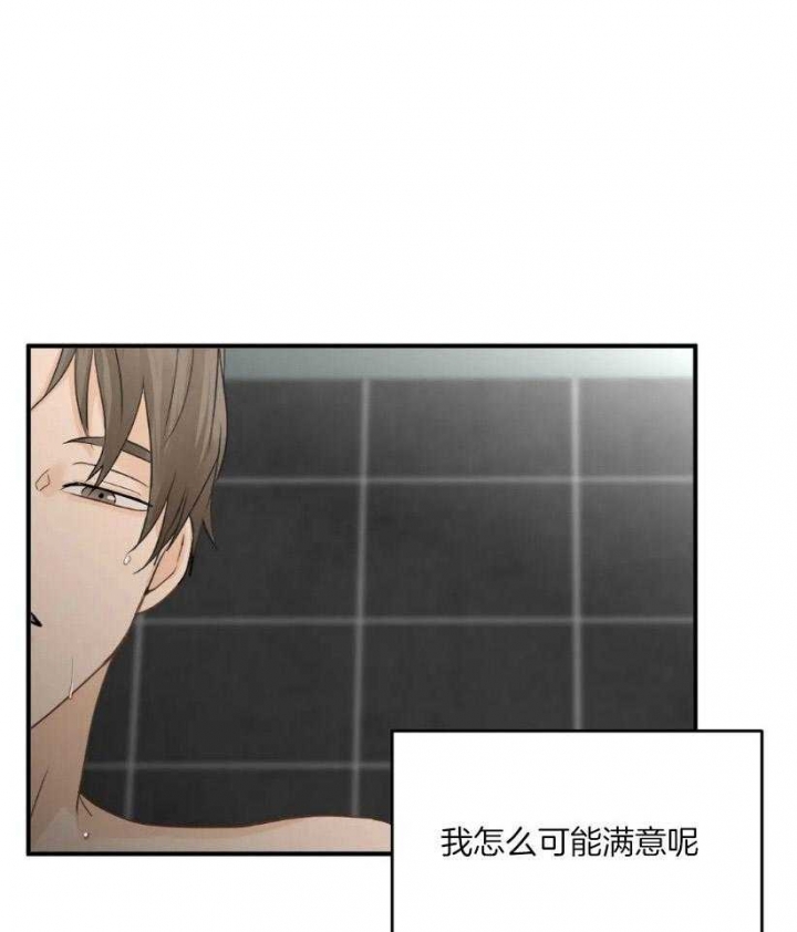 恋物癖是什么心理疾病漫画,第70话2图