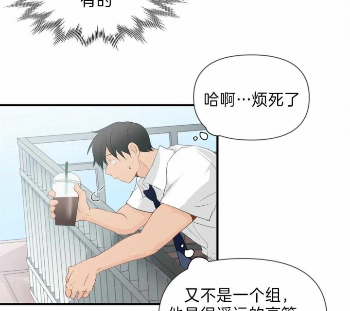 恋物癖网站漫画,第38话1图