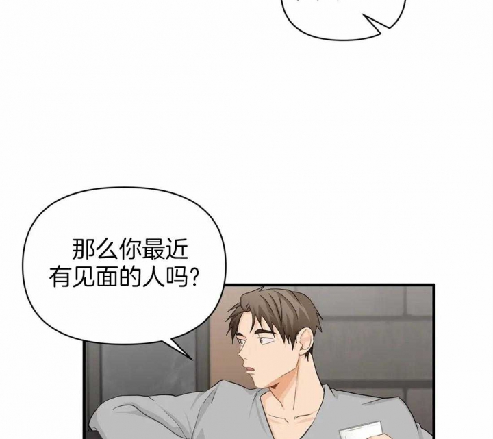 恋物症男生漫画,第58话1图