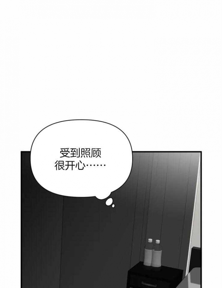 恋物癖会怎样影响生活漫画,第62话2图