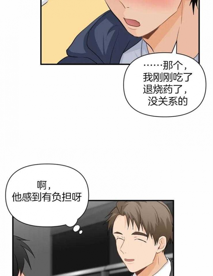 恋物癖需要看心理医生吗?漫画,第62话2图