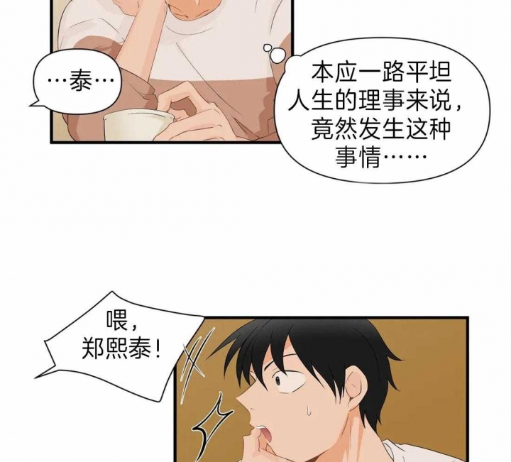 恋物癖是抑郁的表现吗漫画,第28话2图