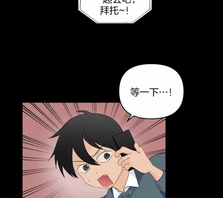 恋物症怎么改掉漫画,第86话2图