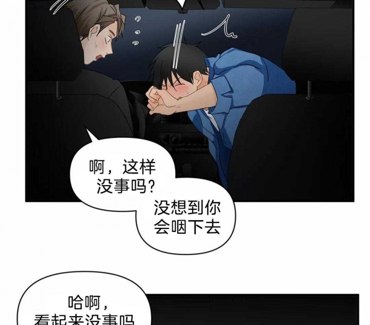 恋物癖需要看心理医生吗?漫画,第25话2图