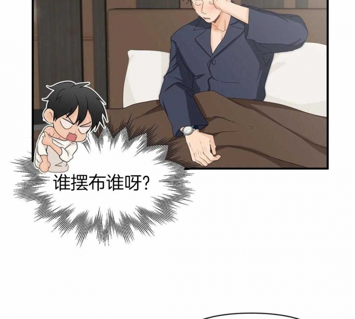 恋物症怎么改掉漫画,第57话1图