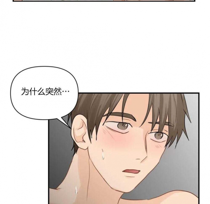 恋物癖是什么漫画,第73话1图