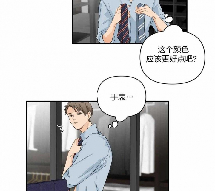 恋物癖的治疗方法漫画,第84话1图