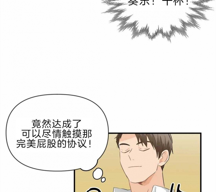 恋物癖会怎样影响生活漫画,第42话1图