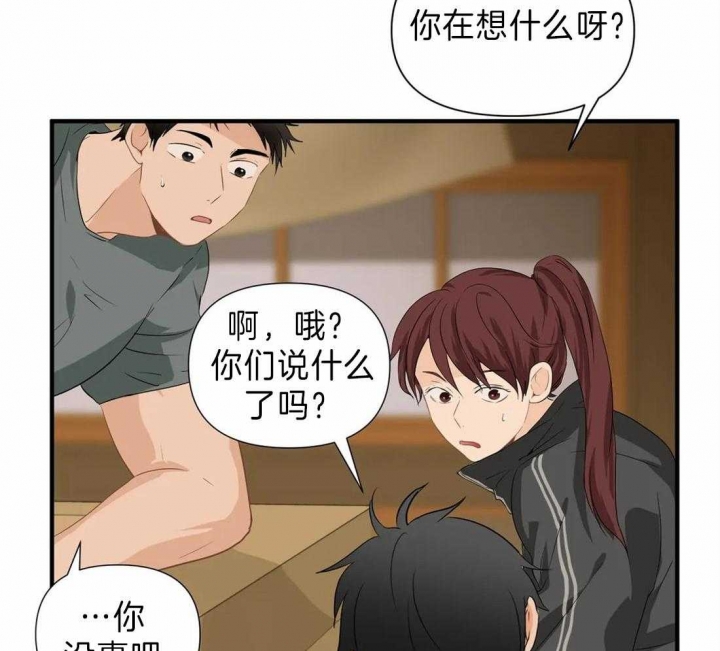 恋物癖应该看什么科漫画,第28话2图