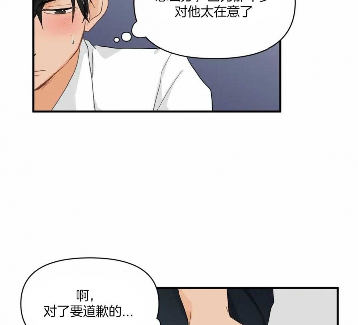 恋物癖漫画,第13话2图