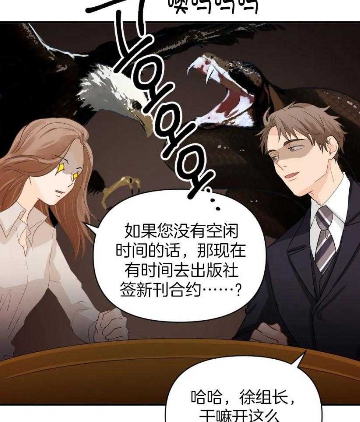 恋物癖应该看什么科漫画,第66话2图