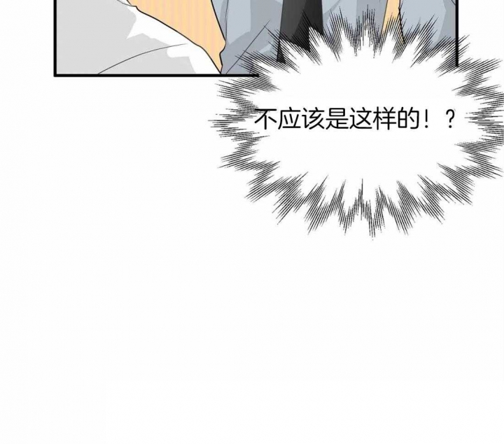 恋物癖应该看什么科漫画,第19话1图