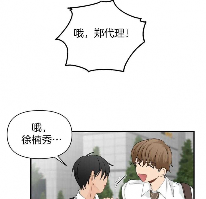 恋物症的男人可以要吗漫画,第73话1图