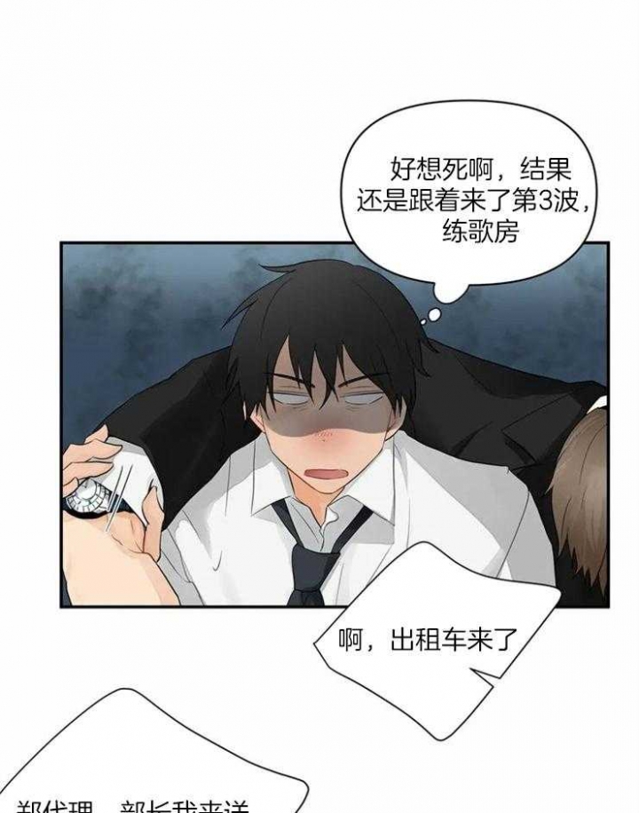 恋物癖漫画,第2话2图