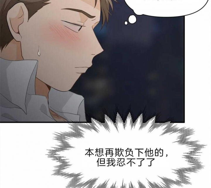 恋物癖会怎样影响生活漫画,第44话2图