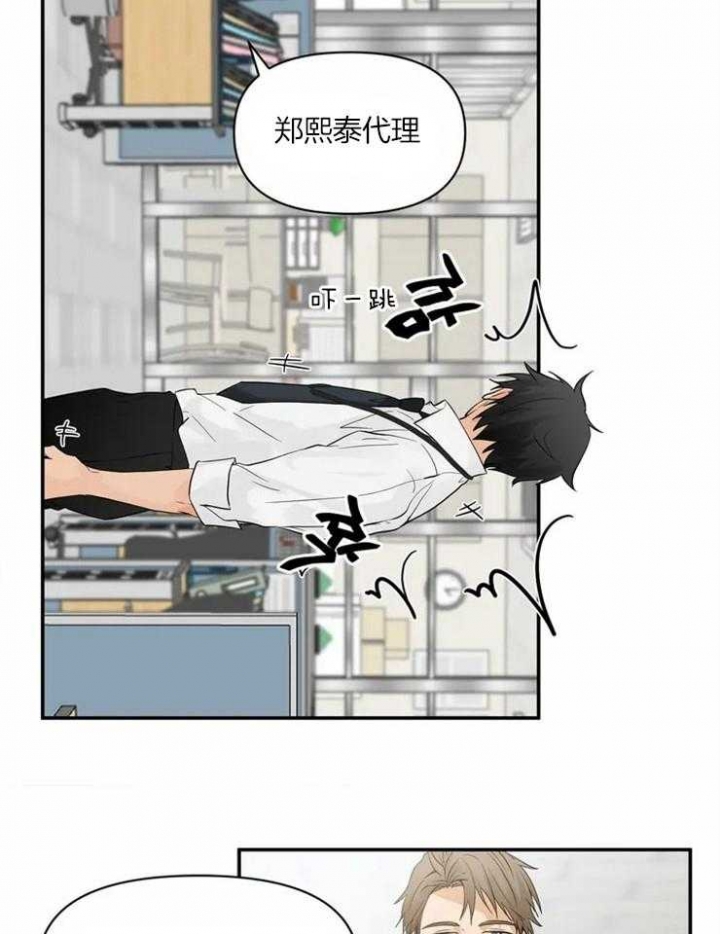 恋物癖应该看什么科漫画,第1话2图