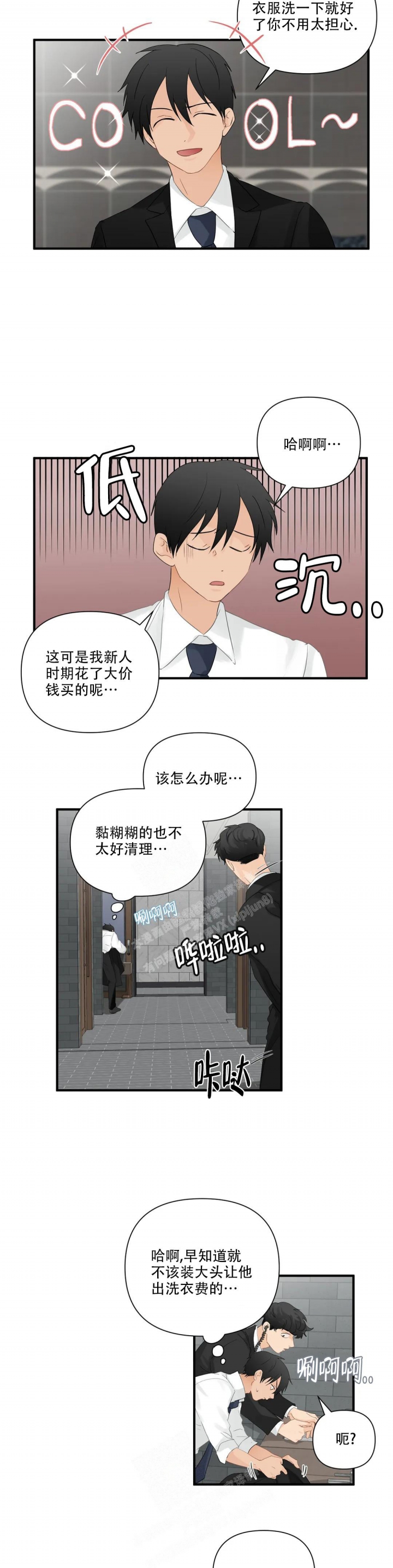 恋物癖漫画漫画,第91话1图