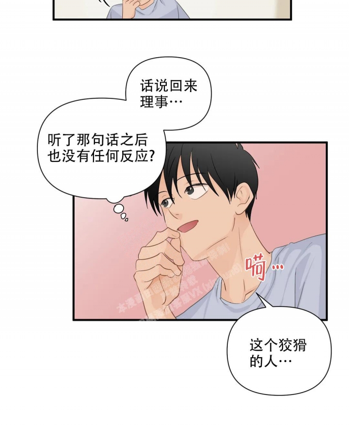 恋物癖是什么漫画,第92话1图