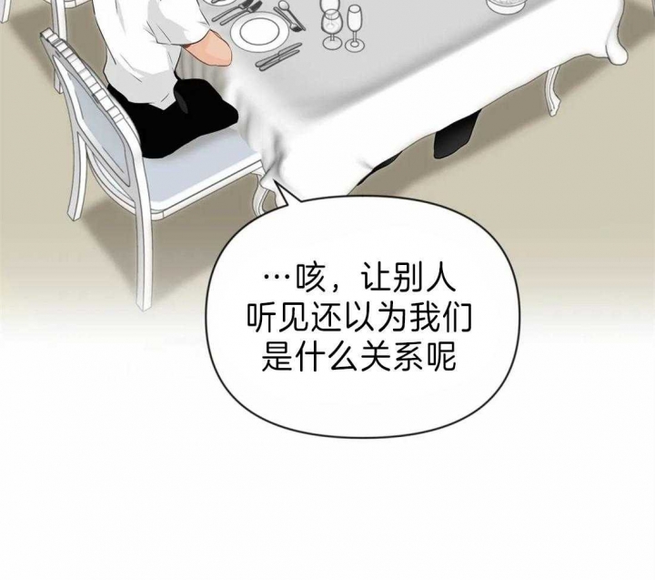 恋物癖应该看什么科漫画,第40话2图