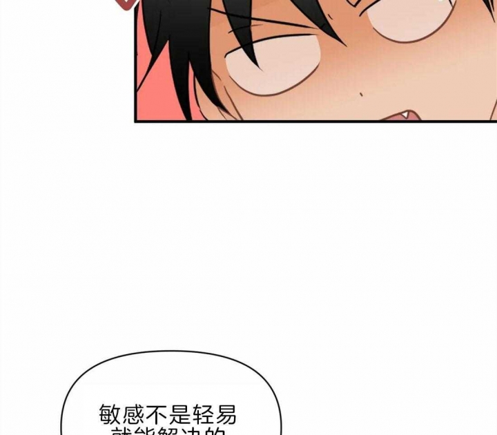 恋物症男生漫画,第45话1图