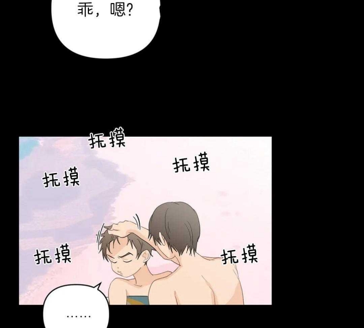 恋物癖会怎样影响生活漫画,第79话1图