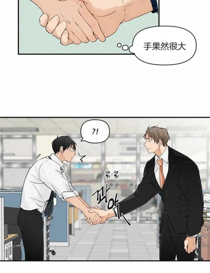 恋物癖应该看什么科漫画,第1话2图