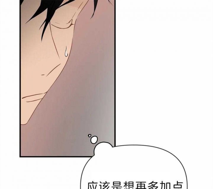 恋物症男生漫画,第41话1图