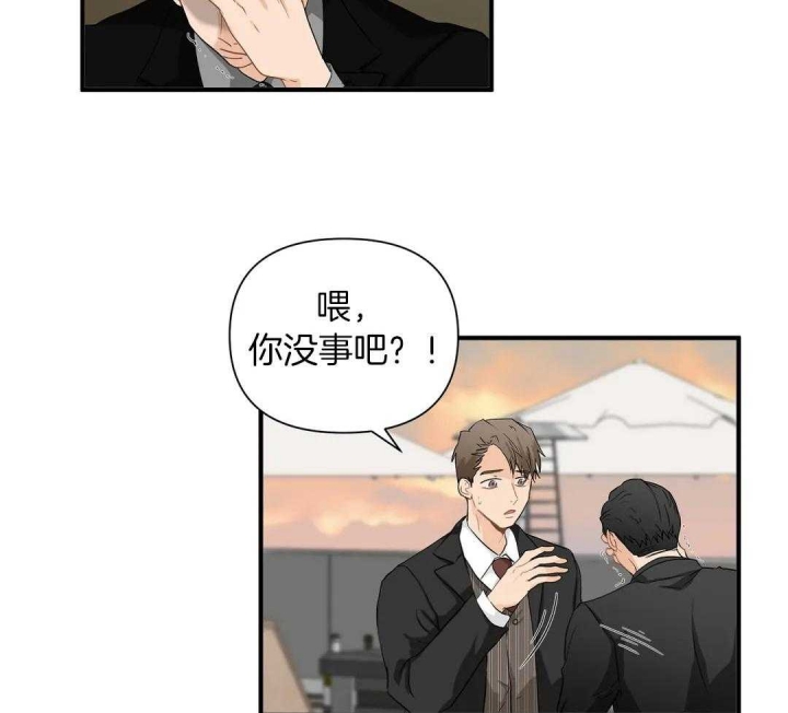 恋物症属于精神病吗漫画,第78话2图