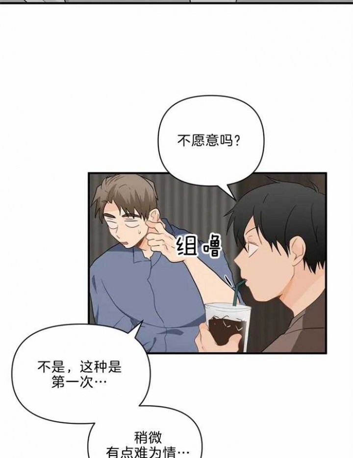 恋物癖应该看什么科漫画,第56话2图