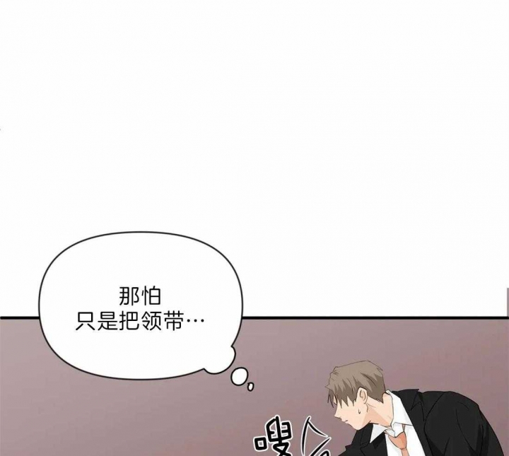 恋物症是什么原因造成漫画,第32话1图