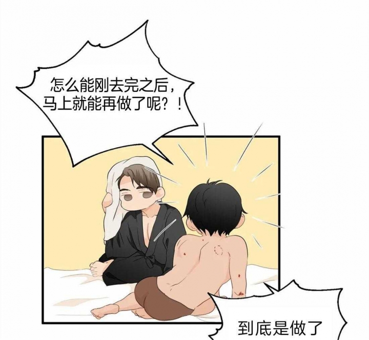 恋物癖应该看什么科漫画,第45话2图