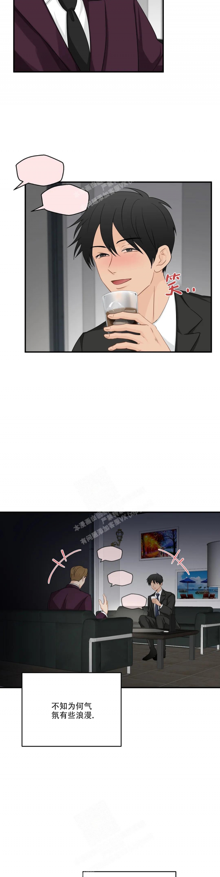 恋物癖是抑郁的表现吗漫画,第103话2图