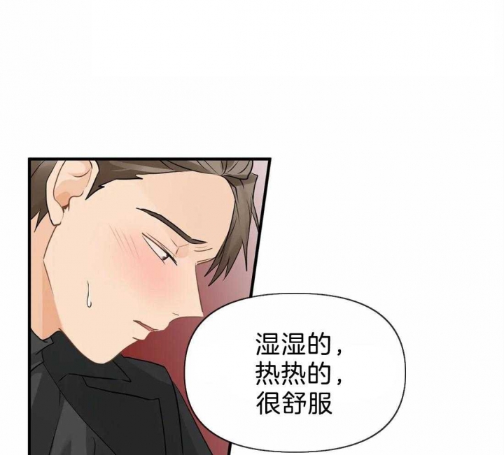 恋物癖应该看什么科漫画,第25话1图