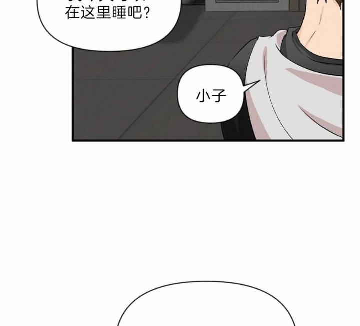 恋物癖是病么漫画,第33话2图