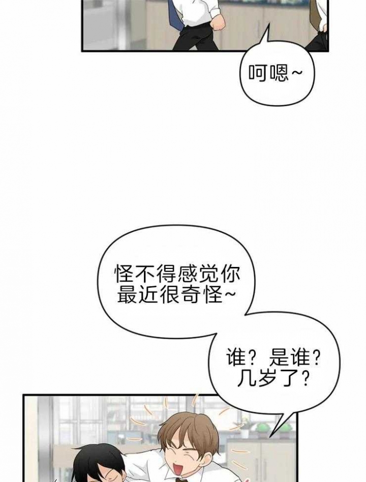 恋物癖应该看什么科漫画,第49话2图