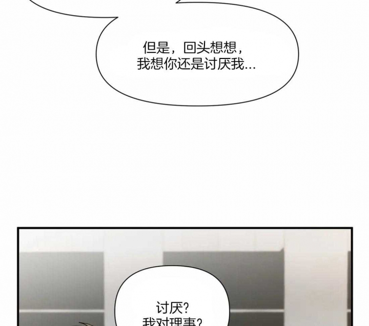 恋物癖应该看什么科漫画,第15话1图