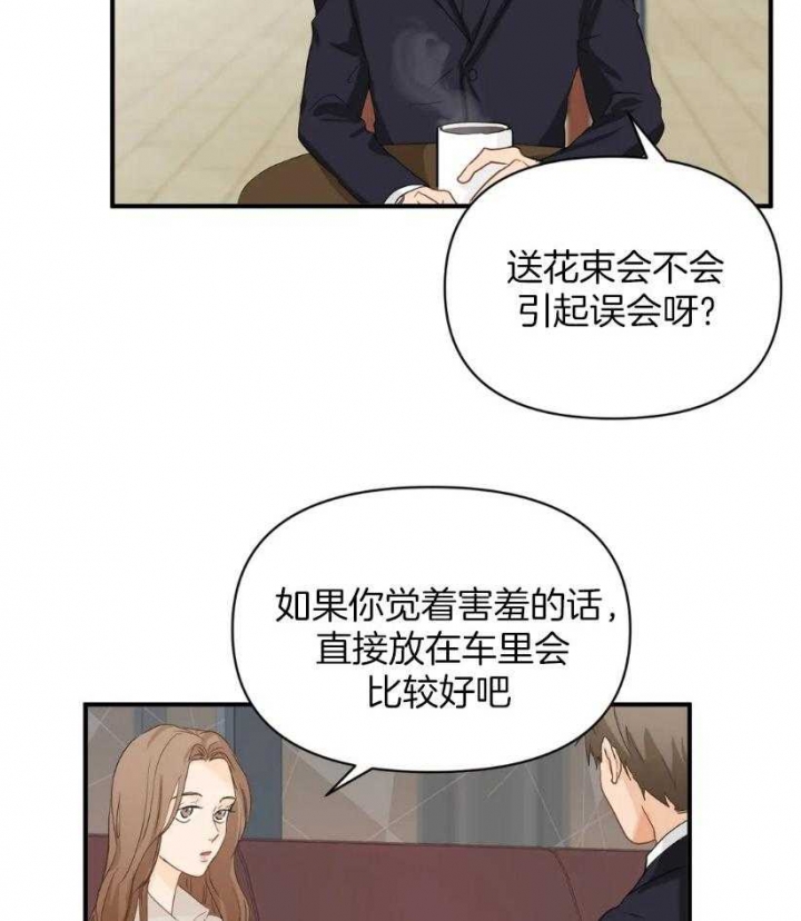 恋物癖应该看什么科漫画,第66话2图