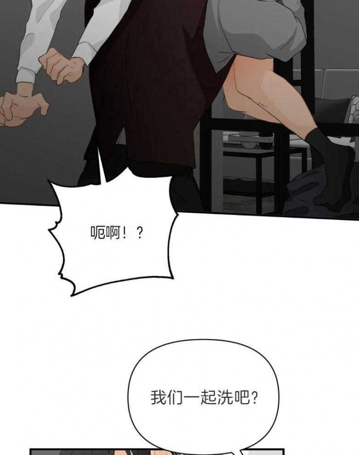 恋物症男生漫画,第69话2图