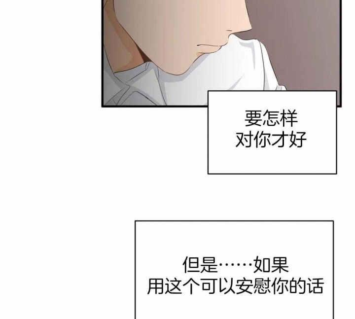 恋丝癖是一种什么病严重吗漫画,第65话2图