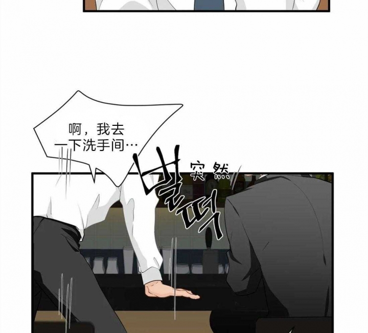 恋物癖应该看什么科漫画,第29话2图