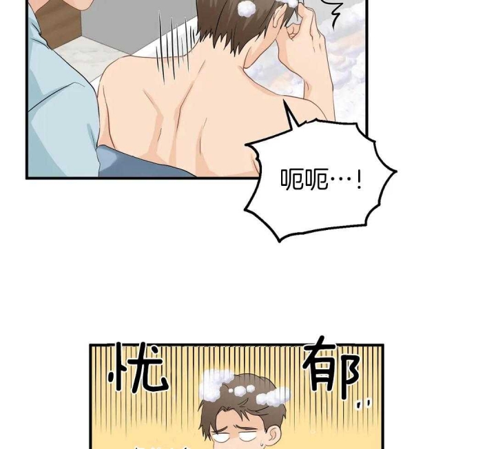 恋物癖小说漫画,第80话1图